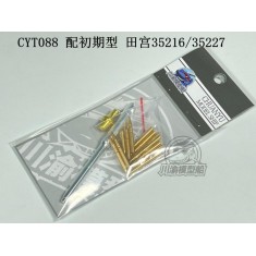 1/35 Tiger Early Metal Brake Gun Barrels for Tamiya 35216/35227