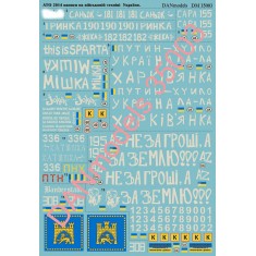 1/35 East Ukraine ATO Zone 2014-15 Decals Vol.2