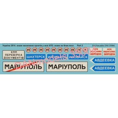 1/35 East Ukraine ATO Zone City Checkpoint Signs 2014-15 (Decals)