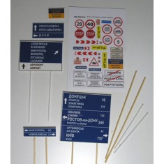 1/35 Ukrainian ATO Zone Populated Area Signs (plate 0.4mm & cardboard)
