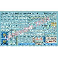 1/72 East Ukraine ATO Zone 2014 Decals Vol.2