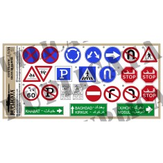 1/35 Iraq War City Traffic Sign