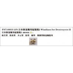 1/700 IJN Destroyers II Windlasses (6 Sets)