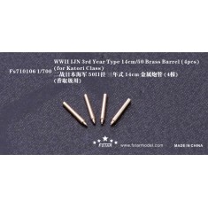 1/700 WWII IJN 3rd Year Type 14cm/50 Brass Barrels for Katori Class (4pcs)