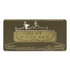 1/700 WWII IJN Light Cruiser Katori-Class Nameplate 1