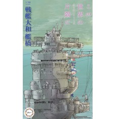 1/200 Yamato Bridge [In This Corner (and Other Corners) of the World] [2EX2]