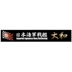 Ship Name Plate for IJN Battleship Yamato (150mm x 25mm)
