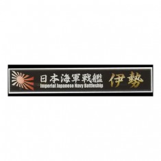 1/700 (SNP21) Name Plate: IJN Battleship Ise