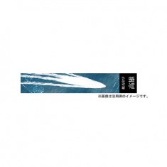 1/3000 Ship Name Plate Display Wave & Ship Name Base for Takao Class (SNP No252)