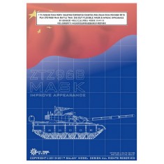 1/35 ZTZ-96B Main Battle Tank August 2016 Camo Mask for Meng kits