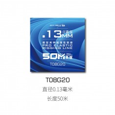 Pro Elastic Rigging Line Dia. 0.13mm Length 50m