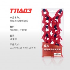 Seamless Auxiliary Clamp (20pcs)