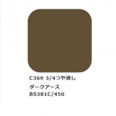Solvent-Based Acrylic Paint - Aircraft Dark Earth BS381C/450 (10ml)