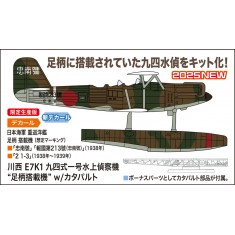 1/72 Kawanishi E7K1 Type 94 No. 1 "Ashigara-equipped Aircraft" w/Catapult