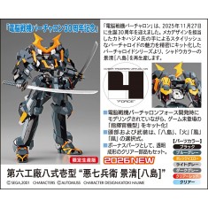 1/100 Virtual-On Akushichibyoe Kagekiyo (Yashima)