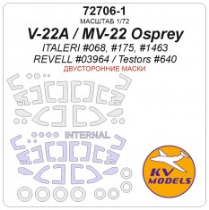 1/72 V-22 Osprey Double-Sided Mask Set (Wheels Mask Incl.) for Italeri Kits