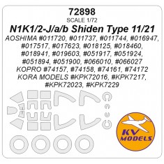 1/72 N1K Shiden Mask Set (Wheels Mask Incl.) for Aoshima/Kora Kits