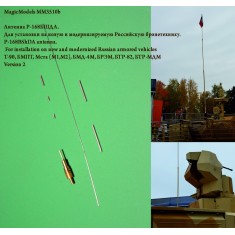 1/35 P-168BShDA Antenna for Russian T-90, BMPT (2013), BTR-60PB/82 (Ver.2) 