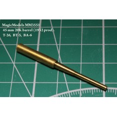 1/35 45mm 20K Barrel (1932 prod) for T-26, BT-5, BA-3. 1931-50