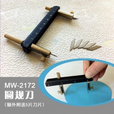 Circle Cutter (Cutting Diameter: 1cm~15cm, 5 blades)