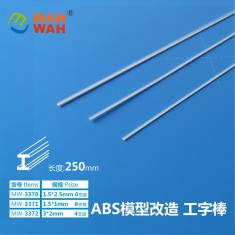 ABS Plastic I-Channel (3.0 x 2.0 x 250mm, 4pcs)
