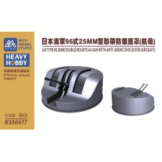 1/350 IJN Type 96 25mm AA Gun with Anti-Smoke Shield for Aircraft Carriers x4