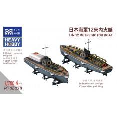 1/700 IJN 12m Motor Boat x4