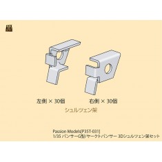 1/35 Panther Ausf.G/Jagdpanther 3D Schurzen Rack Set