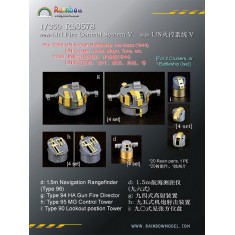 1/350 IJN Fire Control System V (20 Resin parts, 1 PE)