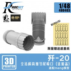 1/48 J-20 Exhaust Nozzles with Masks for Meng kit