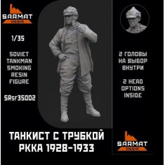 1/35 Soviet Tankman Smoking 1928-1933 