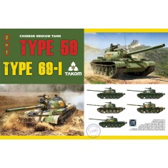 1/35 Chinese Medium Tank Type 59/69-1 (2 in 1) [Limited Edition]