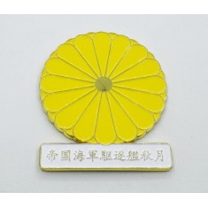 IJN Destroyer Akizuki Metal Crest Fridge Magnet 5.5x5.5cm