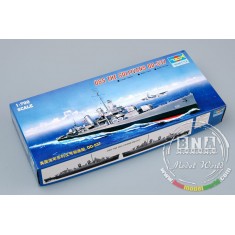 1/700 USS THE SULLIVANS DD-537