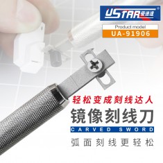 Carving Knife