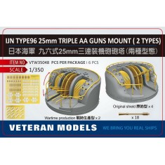 1/350 IJN Type 96 25mm Triple AA Guns Mount (2 Types, 6pcs)