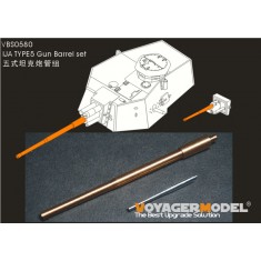 1/35 Type 5 Tank Gun Barrel Set for FineMolds FM28