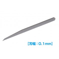 HG Micro Chisel Single (Blade Width 0.1mm) for HT540/550/560