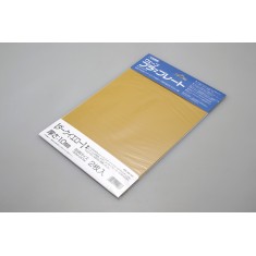 Plastic Plate Materials #Dark Yellow (thickness: 1.0mm, B5, 2pcs)