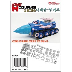 King Moguras Tank Detail Up Set for Academy #15827