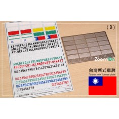 1/24 - 1/25 Taiwan New License Plate (B) Decal and PE