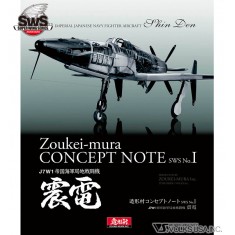 Concept Note - SWS No.1 Shinden (Japanese & English, Colour Note)