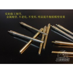 Aber 1/350 16in Gun Barrels for USS Iowa,New Jersey,Missouri,Wisconsin #350L-04 