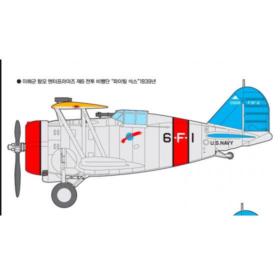 1/48 USN Grumman F3F-2 VF-6 Fighting Six 1/48 USN Grumman F3F-2 VF-6 Fighting Six