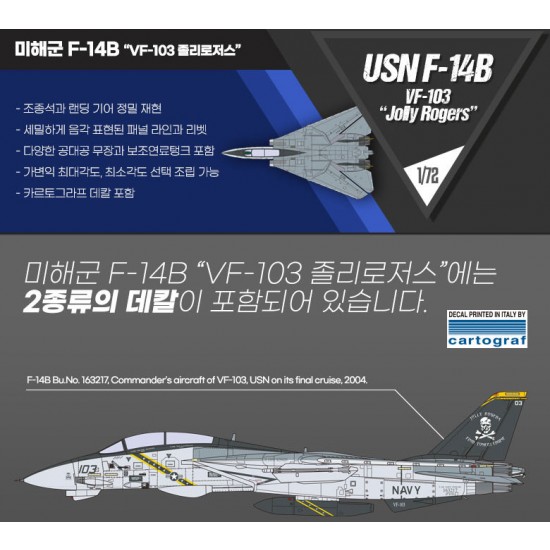 1/72 US Navy Grumman F-14B Tomcat VF-103 Jolly Rogers 1/72 US Navy Grumman F-14B Tomcat VF-103 Jolly Rogers