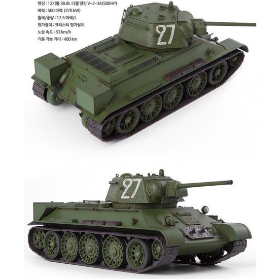 1/35 USSR T-34/76 No.183 Factory Production 1/35 USSR T-34/76 No.183 Factory Production