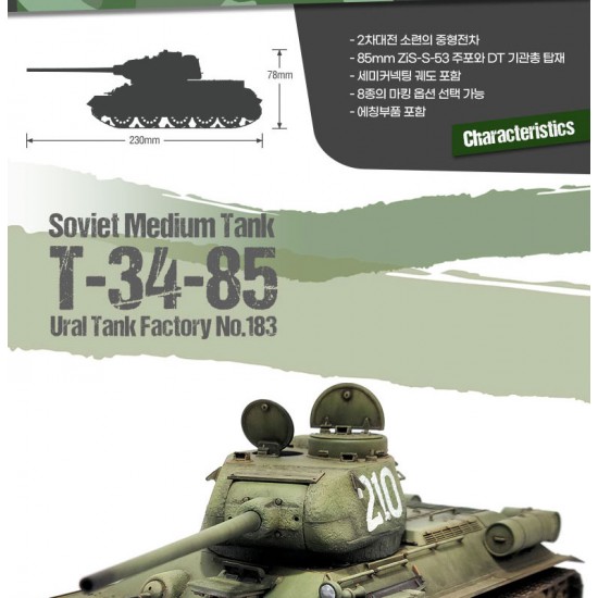 1/35 Soviet Medium Tank T-34-85 Ural Factory No. 183 1/35 Soviet Medium Tank T-34-85 Ural Factory No. 183