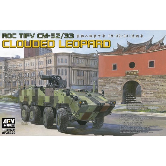 1/35 ROC TIFV CM-32/33 1/35 ROC TIFV CM-32/33