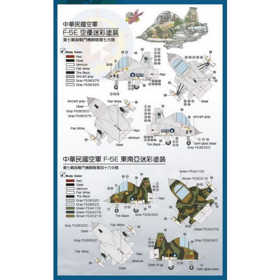Q-scale ROCAF F-5E (1 set of 2 kits) Q-scale ROCAF F-5E (1 set of 2 kits)