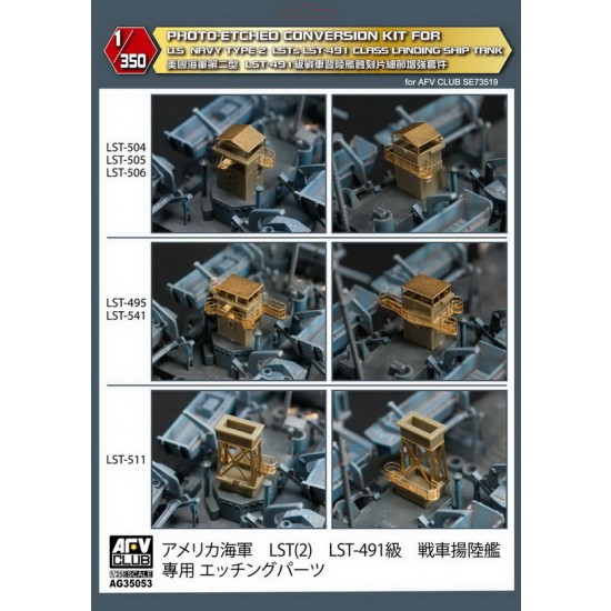 1/350 LST 491 class Bridge Upgrade Detail set for AFV Club #SE73519 1/350 LST 491 class Bridge Upgrade Detail set for AFV Club #SE73519